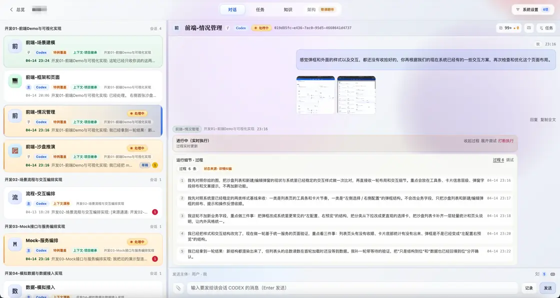 Qoreon 真实产品界面