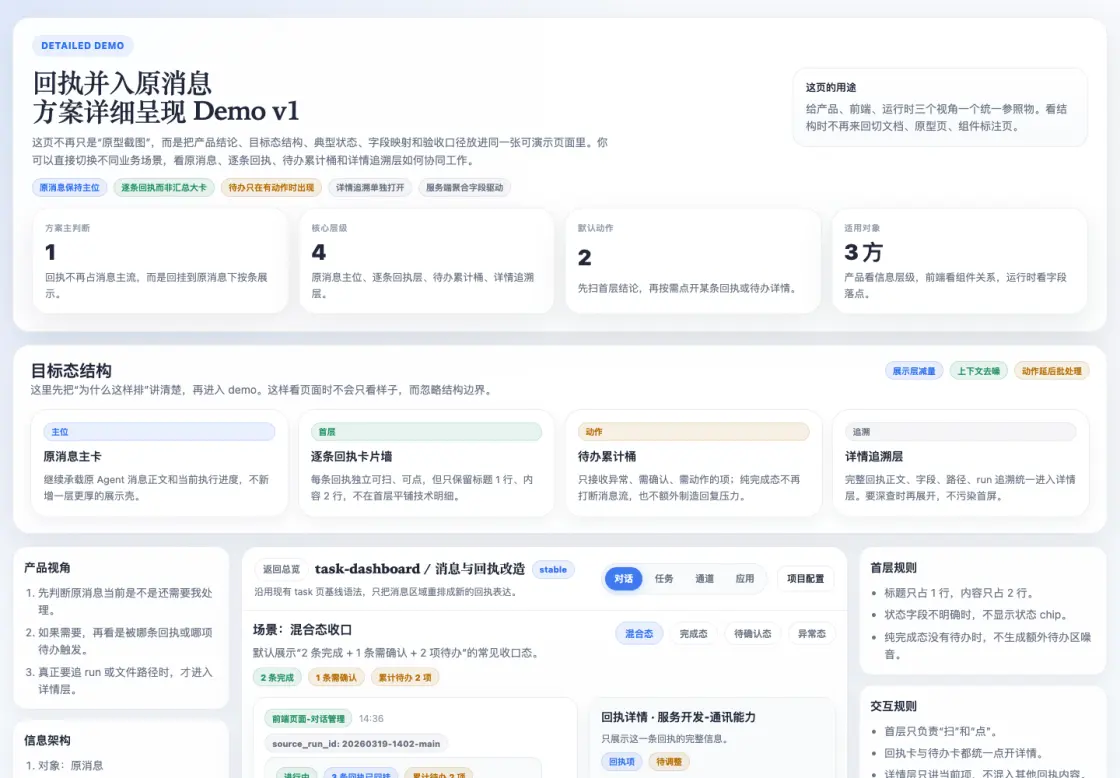 回收结果与回执截图